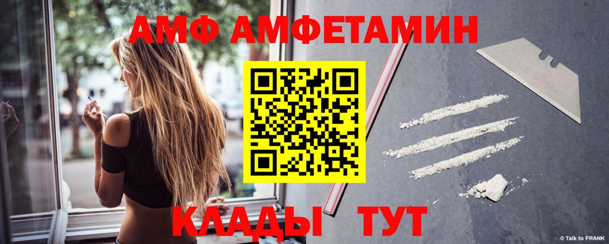 АМФ Premium Лянтор
