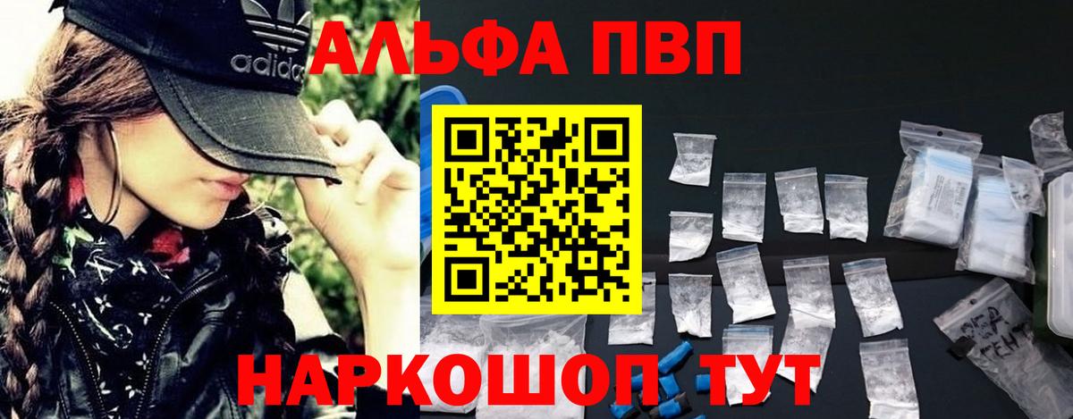Alpha PVP мука  Alpha-PVP крисы CK  Alpha-PVP  Вход с VPN  Лянтор  A PVP СК 