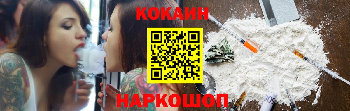 COCAIN  КОКАИН 97%  Вход с VPN  Лянтор  КОКАИН 98% 