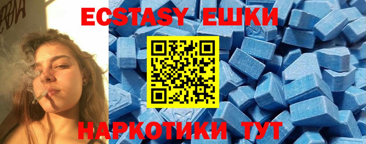 ЭКСТАЗИ 280мг  Экстази диски  Вход с VPN  Экстази  Лянтор 