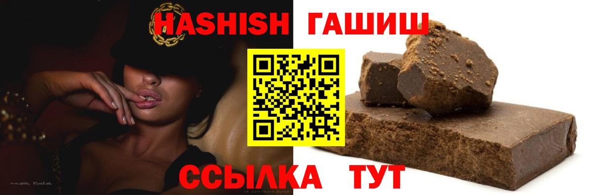 Гашиш убойный Лянтор