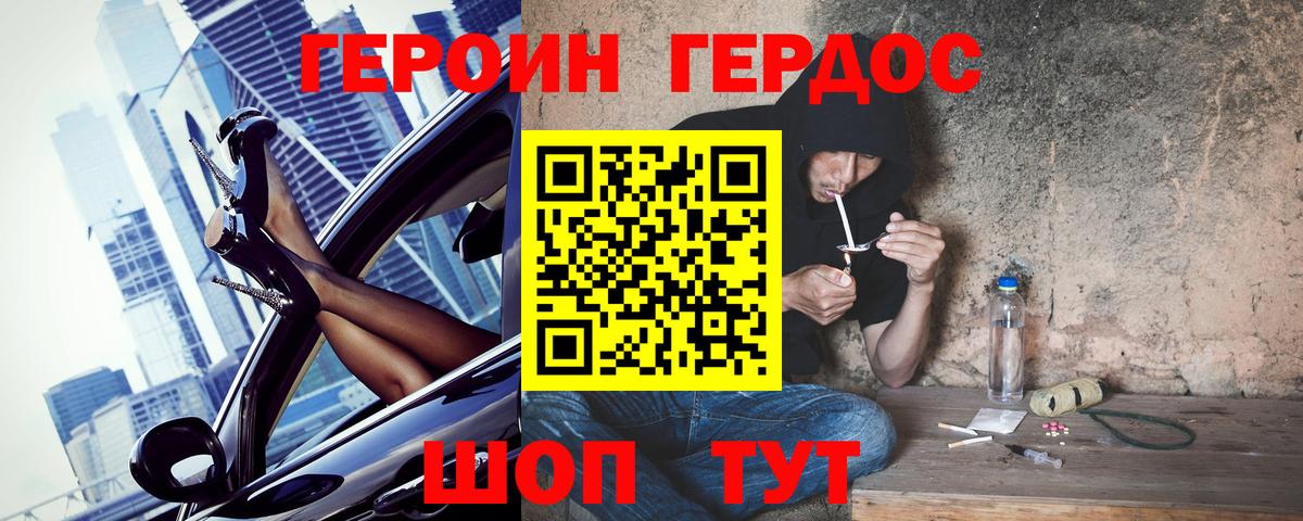 ГЕРОИН гречка  Героин  Лянтор  Вход с VPN 