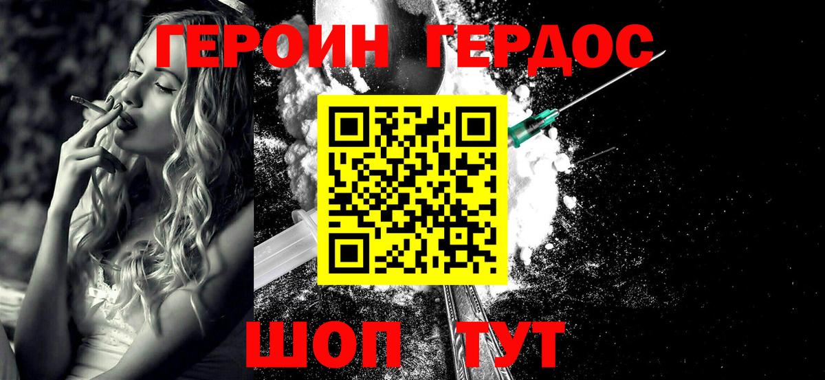 ГЕРОИН Афган Лянтор