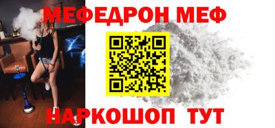 мефедрон VHQ Ипатово