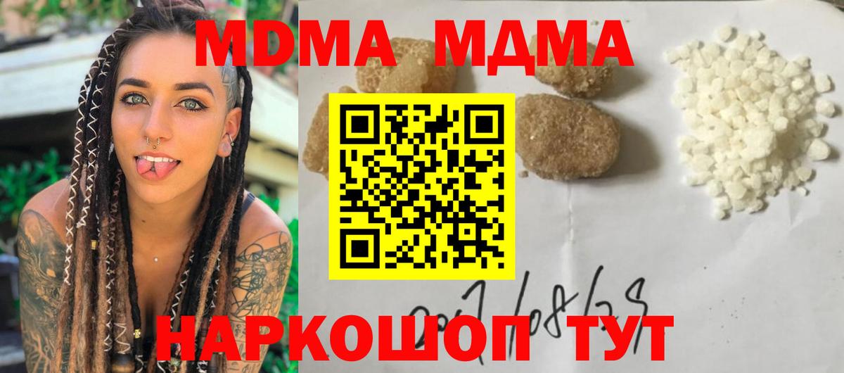 МДМА молли  МДМА  Вход с VPN  Лянтор  МДМА VHQ 