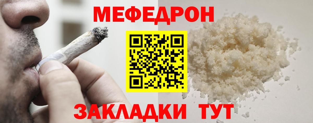 Лянтор  МЯУ-МЯУ  Вход с VPN  МЯУ-МЯУ 4 MMC  Мефедрон 