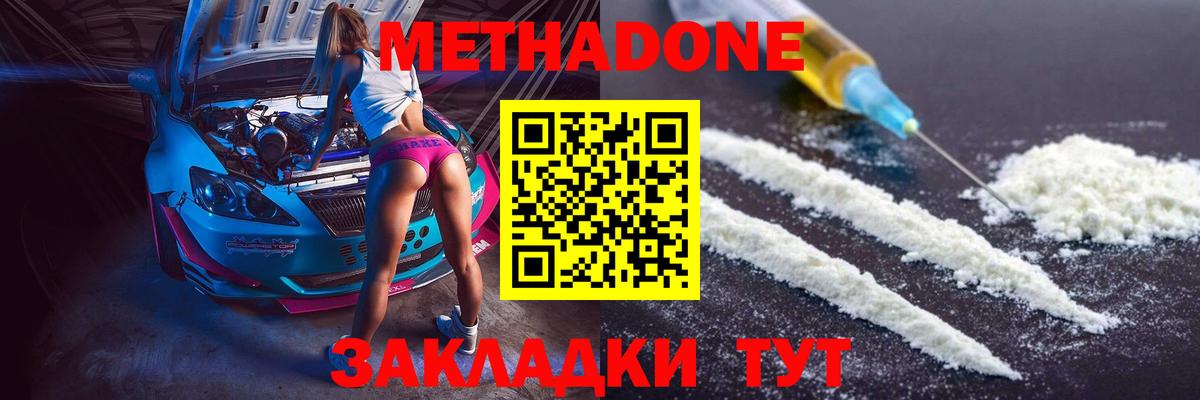 Метадон VHQ  Вход с VPN  Лянтор 