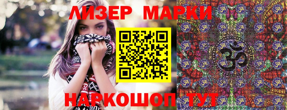 Лянтор  Марки N-bome 1,5мг  Вход с VPN 