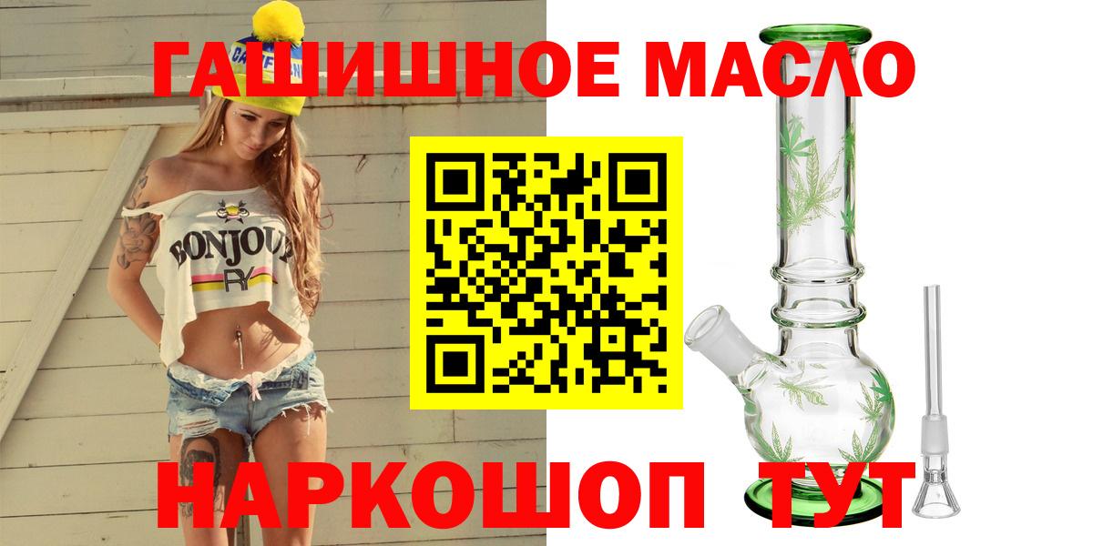 Дистиллят ТГК гашишное масло Лянтор