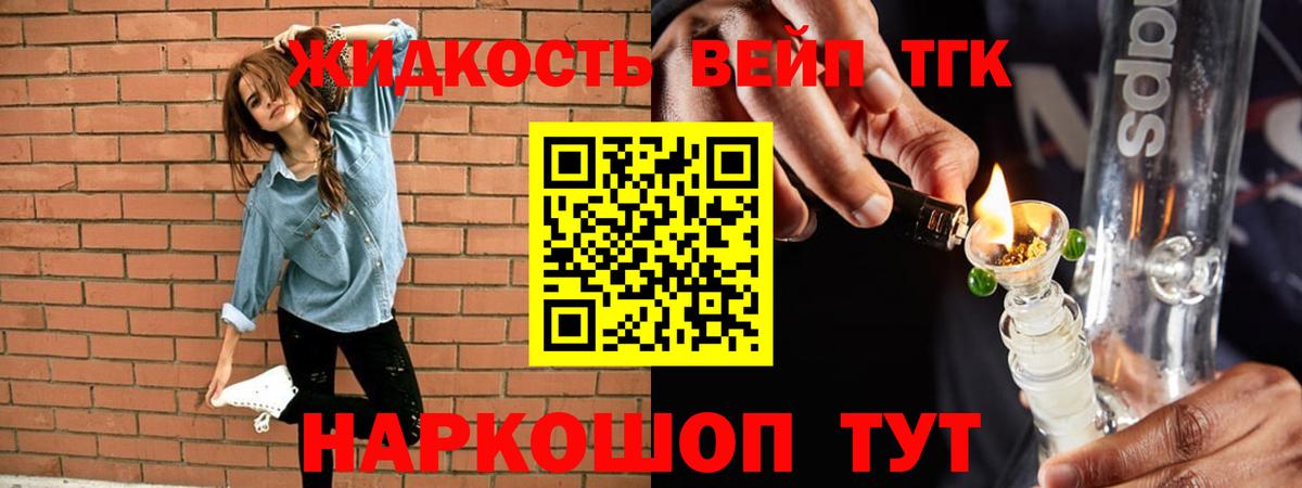 ТГК вейп  даркнет сайт  Лянтор  Дистиллят ТГК гашишное масло  Вход с VPN 